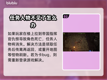 最后纪元📍帝国指挥官位置大曝光！💥截图3