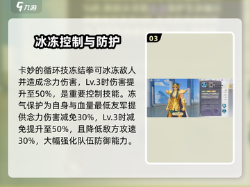 圣斗士星矢重生：2卡妙超强解析🔥截图4