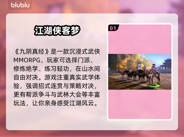 《九阴真经加速器大揭秘！⚡》截图2