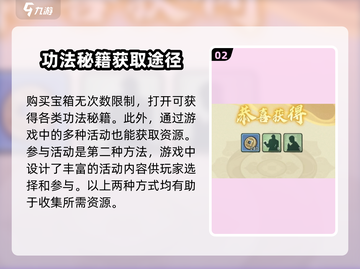 小小英雄功法宝箱获取🔥游戏秘籍大公开！截图3