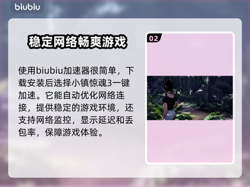 小镇惊魂3卡顿？❌这样解决立马流畅！🔥游戏技巧截图3