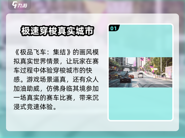 极品飞车集结🔥公测时间曝光，正式发布倒计时！🚗截图2