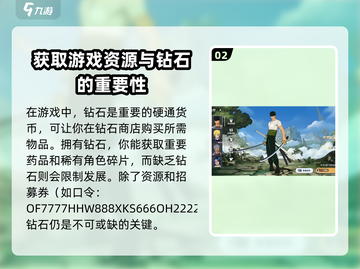 航海王壮志雄心💥口令兑换码大全来啦！截图3