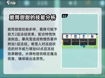 洛克王国世界脆筒甜甜可爱上线啦😍截图3