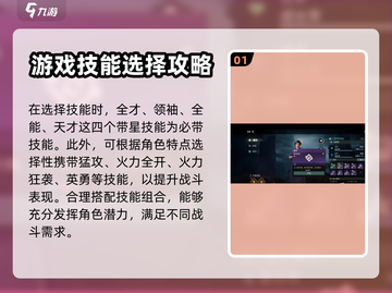 破碎之地🔥秘境技能搭配攻略分享！🎉截图2