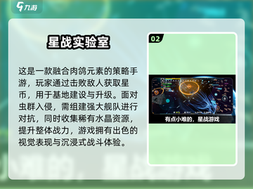 🌌2025最火宇宙战舰游戏大汇总！经典推荐🔥截图3
