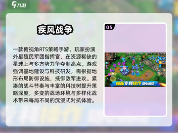 🔥2025最火疾风手游榜单🌪速看！截图6