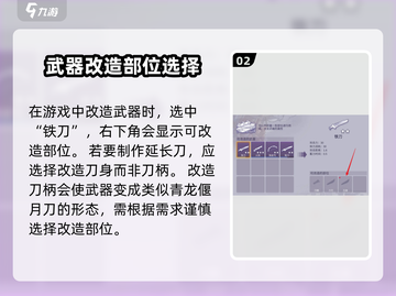 阿瑞斯病毒2延长刀制作💡游戏党必看！截图3
