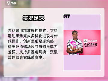 🔥2025必玩第一视角足球游戏榜单⚽🎮截图2