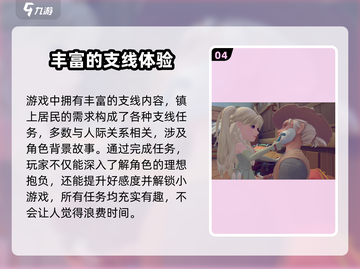 沙石镇时光🎮：揭秘必玩模式，Fun爆你的游戏体验！截图5