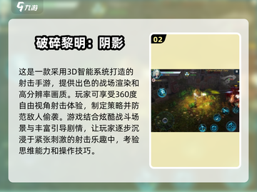 🔥2025最刺激单机射击手游推荐💥不用网络超好玩！截图3