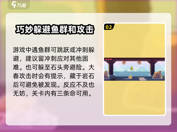 伍六七暗影交锋：弹力小黄鸭通关秘籍💡截图3