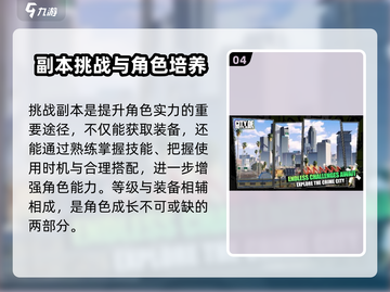 🔥《亡命徒之城》上线时间大曝光！💥游戏迷必看！截图5