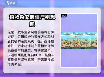 2025必玩杂交迷你游戏合集💥超有趣下载推荐🎮截图3
