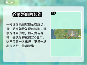 心动小镇🔥公交乘坐攻略来了！快上车🎮截图3