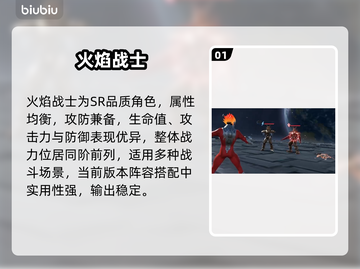 🔥奥特曼火焰战士战力炸裂💥截图2