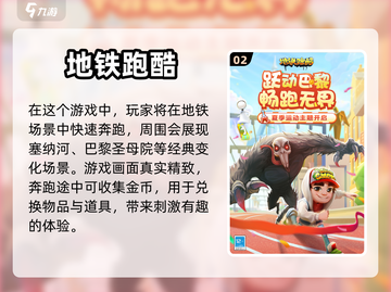 🔥2024最受欢迎的跑酷游戏合集🎉截图3
