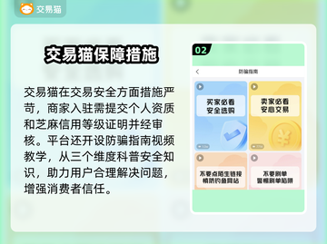 永劫无间🔥买号平台推荐，选对稳赢！🎮截图3