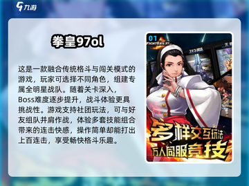 🔥2024最火闯关街机游戏大汇总💥🎮截图2