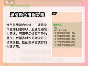 了不起的修仙模拟器🔥思绪解析，修仙党必看！截图7