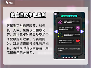 苏打世界天梯赛🔥玩法揭秘，轻松上分秘籍在这里！截图5