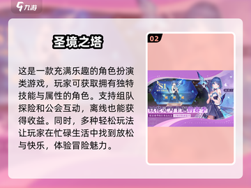 🔥2024必玩！无尽之塔类游戏合集💎截图3