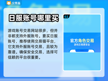 明日方舟🔥外服账号购买全攻略✨截图3