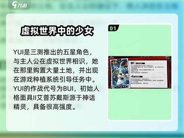 女神异闻录YUL夜幕魅影🔥YUI属性全解析！🎮截图2