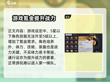 归龙潮🔥手游氪金系统大揭秘！不氪金能玩吗？截图4