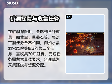 深岩银河🔥幸存者红糖获取全流程揭秘❗截图2