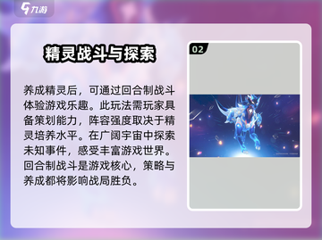 奥拉星2手游🔥公测时间曝光，快来抢先知道！截图3