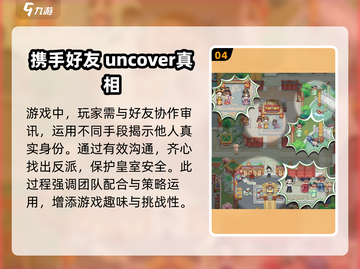 紫禁十二时辰🔥超全玩法攻略来了！快收藏👇截图5