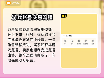 自由幻想买号平台推荐💥安全可靠📌截图4