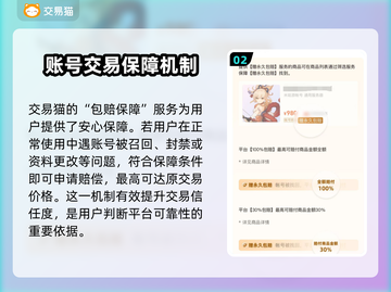三角洲行动账号交易🔥哪个平台更靠谱？游戏玩家必看！🎮截图3