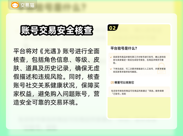 光遇渠道服账号交易📖光遇玩家必看！🔥截图3