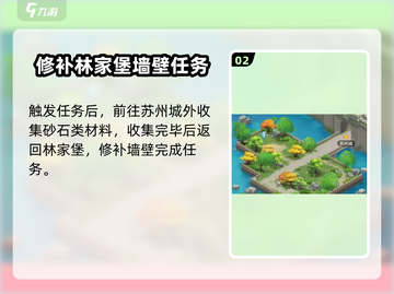 仙剑奇侠传：全能大侠成就🔥超简单完成攻略！截图3
