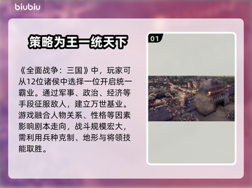 《全面战争：三国》闪退解决办法🔥游戏代截图2