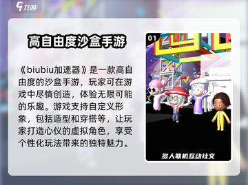BUD游戏加速器哪个好？玩BUD必看🔥截图2