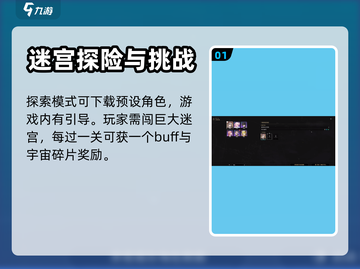 崩坏星穹铁道🔥肉鸽玩法超全攻略来啦！截图2