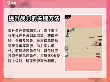 火源战纪🔥新手必看！轻松上手超简单攻略截图3