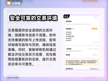 QQ飞车号出售渠道🔥一个号能卖多少钱？游戏代练
截图4