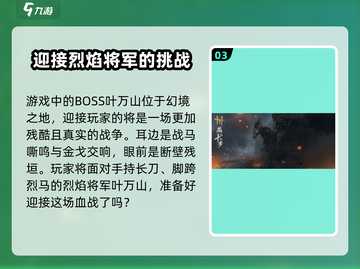 燕云十六声🔥：揭秘游戏背景朝代秘密！截图4