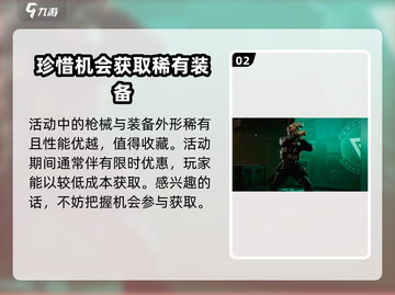 三角洲行动🔥真的氪金吗？这些氪金点让你意想不到！截图3