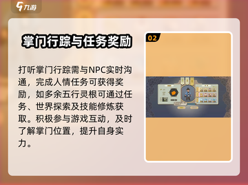 了不起的修仙模拟器😎快速获取人情方法大公开！截图3