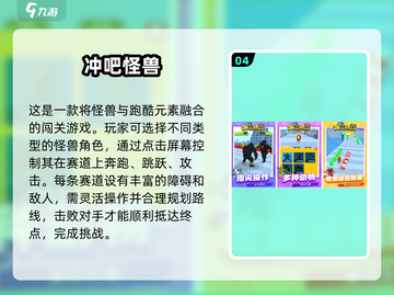 🔥2025超火怪兽模拟器手游推荐！🎮💥截图5