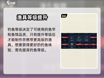 《星球重启》钓鱼等级怎么查？🐟一看便知！截图5