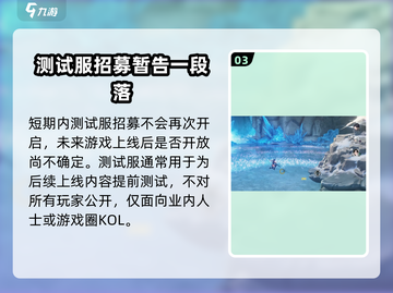鸣潮🔥资格招募测试参加方法大曝光！截图4