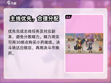 《勇士与冒险》速刷等级🔥秘籍大公开！🎮截图5