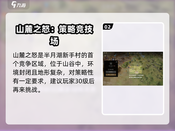剑灵2🔥竞争区域全解析！玩家必看⚡截图3