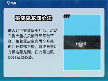 燕云十六声💥心法归燕经获取攻略来了！快人一步🔥截图3